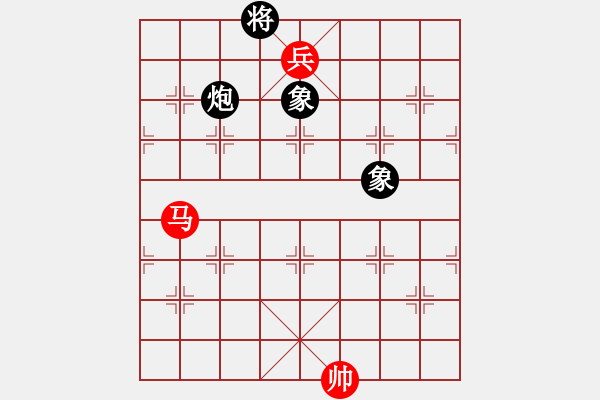 象棋棋譜圖片：炮雙象（高象）和一馬 - 步數(shù)：50 