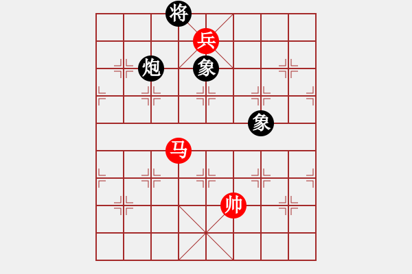 象棋棋譜圖片：炮雙象（高象）和一馬 - 步數(shù)：90 