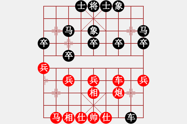 象棋棋譜圖片：貴州棋迷(9段)-和-吃比例(7段) - 步數(shù)：30 