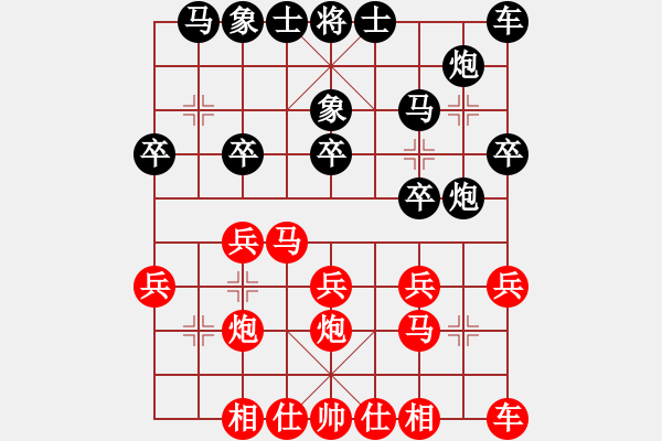象棋棋谱图片：徐天红     先和 李来群     - 步数：20 