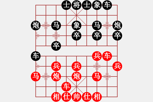 象棋棋谱图片：第四轮 王清 红先和 严俊 - 步数：20 