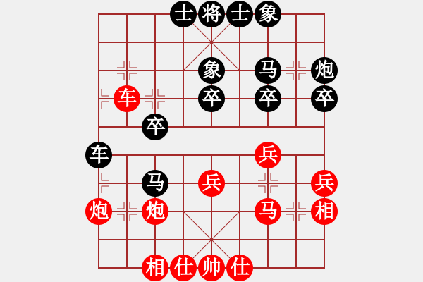 象棋棋谱图片：第四轮 王清 红先和 严俊 - 步数：30 