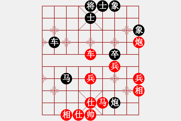 象棋棋谱图片：第四轮 王清 红先和 严俊 - 步数：70 