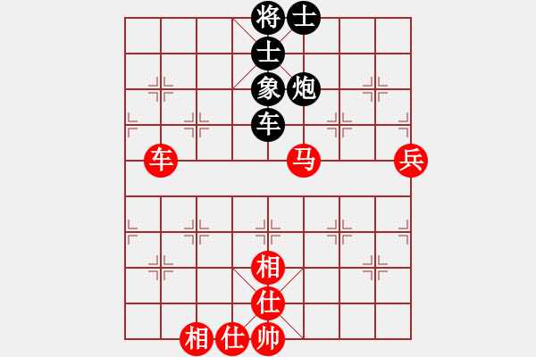 象棋棋谱图片：第四轮 王清 红先和 严俊 - 步数：90 