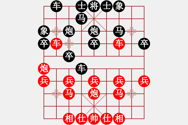 象棋棋譜圖片：老六順炮隱秘殺！?。。。?- 步數(shù)：20 