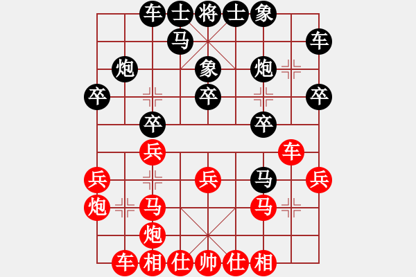 象棋棋譜圖片：第八輪寶雞邊小強(qiáng)先負(fù)山西孫忍卓 - 步數(shù)：20 