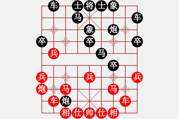 象棋棋譜圖片：第八輪寶雞邊小強(qiáng)先負(fù)山西孫忍卓 - 步數(shù)：30 