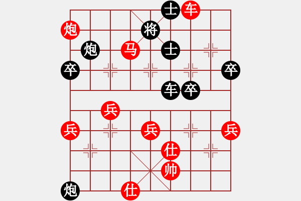 象棋棋譜圖片：宏偉 先勝 合義 - 步數(shù)：64 