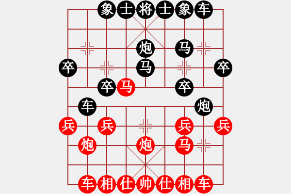 象棋棋譜圖片：梅花不過五[紅]-VS-拜師學棋ty[黑] - 步數(shù)：20 