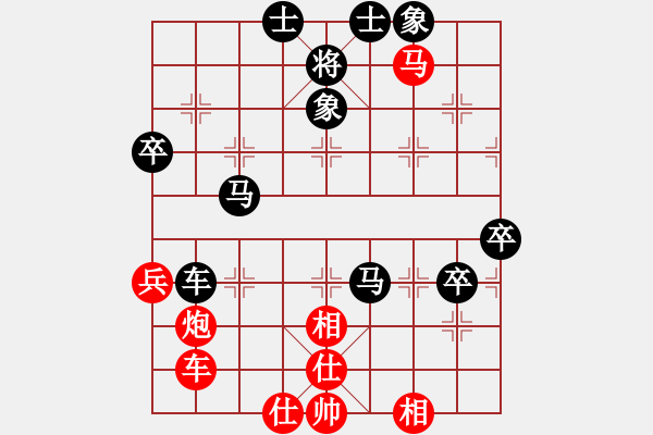 象棋棋譜圖片：梅花不過五[紅]-VS-拜師學棋ty[黑] - 步數(shù)：50 