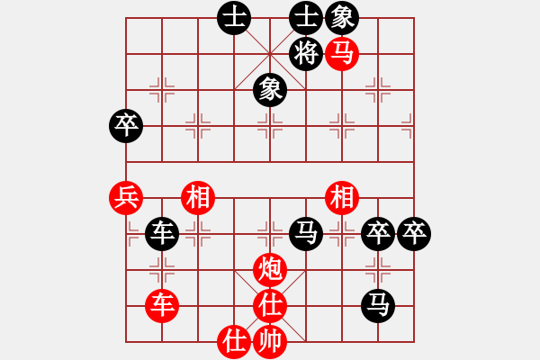 象棋棋譜圖片：梅花不過五[紅]-VS-拜師學棋ty[黑] - 步數(shù)：64 