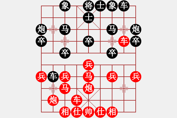 象棋棋譜圖片：何愛(ài)文 先和 王斌 - 步數(shù)：20 