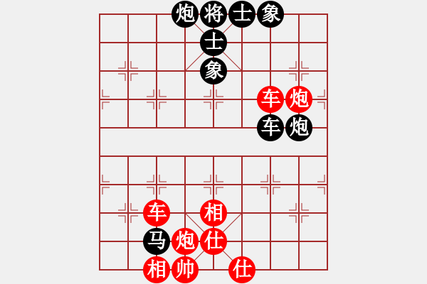 象棋棋譜圖片：名劍青城賽第二輪：美刀(天帝)-和-名劍旋風(3段) - 步數(shù)：70 