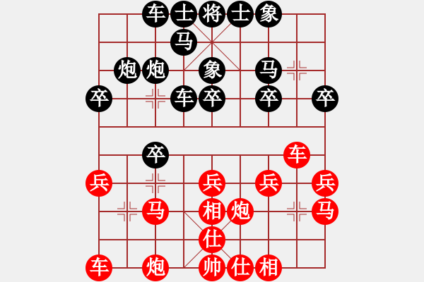 象棋棋谱图片：王振国 先和 毋君临 - 步数：20 