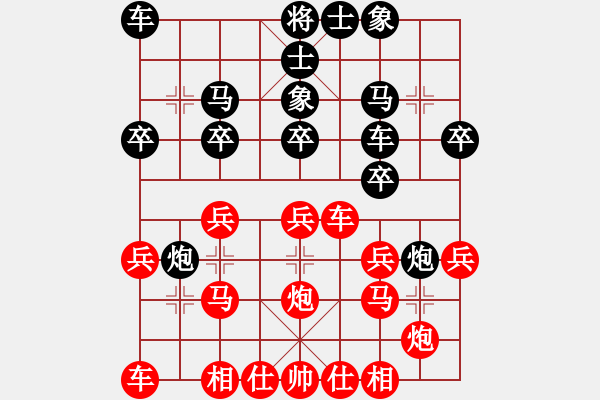 象棋棋譜圖片：中炮對屏風(fēng)馬雙炮過河 - 步數(shù)：20 