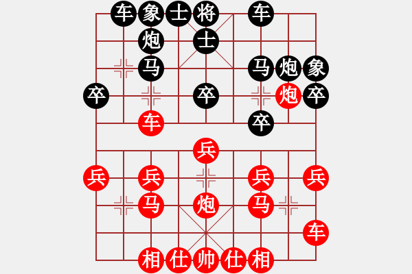 象棋棋譜圖片：songzaiyi(4段)-負(fù)-夢中(3段) - 步數(shù)：20 