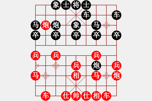 象棋棋譜圖片：青城月影(北斗)-勝-劫后余升(5弦) - 步數(shù)：20 