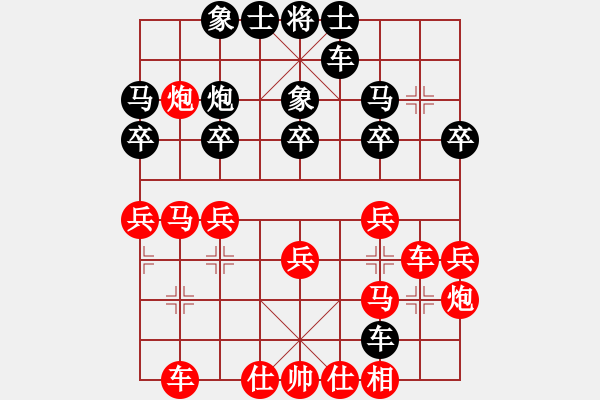 象棋棋譜圖片：青城月影(北斗)-勝-劫后余升(5弦) - 步數(shù)：30 