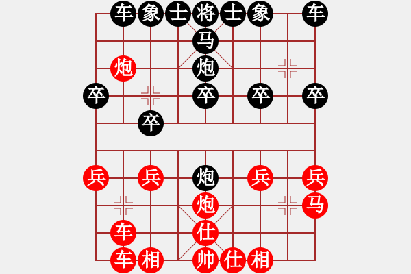 象棋棋譜圖片：棋實(shí)你懂得(北斗)-和-老四的父多(9星) - 步數(shù)：20 