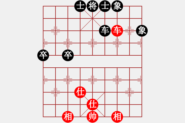 象棋棋譜圖片：棋實(shí)你懂得(北斗)-和-老四的父多(9星) - 步數(shù)：70 