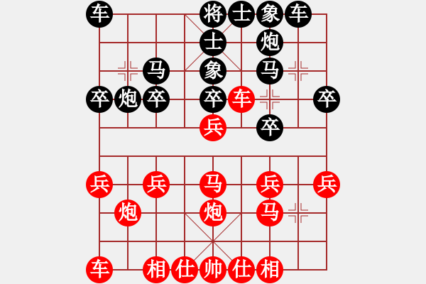 象棋棋譜圖片：黃培祿-VS- 陸 - 步數(shù)：20 