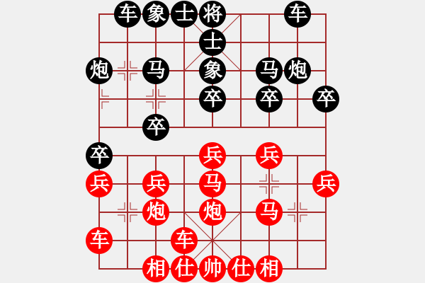 象棋棋譜圖片：橫才俊儒[292832991] -VS- 神勇無敵的小白鼠[1056843501] （腥風血雨） - 步數(shù)：20 