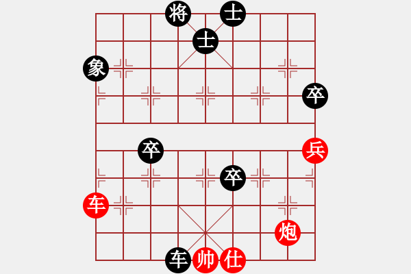 象棋棋譜圖片：橫才俊儒[292832991] -VS- 神勇無敵的小白鼠[1056843501] （腥風血雨） - 步數(shù)：80 