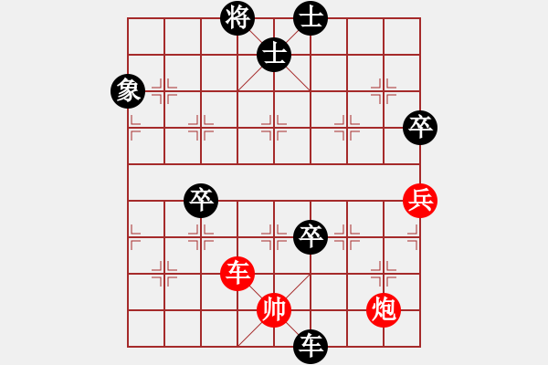 象棋棋譜圖片：橫才俊儒[292832991] -VS- 神勇無敵的小白鼠[1056843501] （腥風血雨） - 步數(shù)：83 