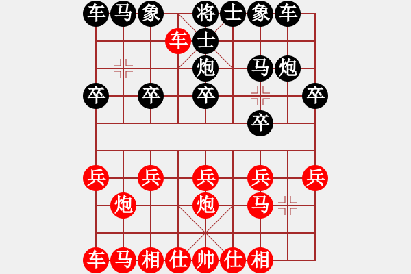 象棋棋譜圖片：橫才俊儒[292832991] -VS- 醉是情中人[584522710] - 步數(shù)：10 