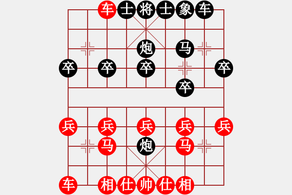 象棋棋譜圖片：橫才俊儒[292832991] -VS- 醉是情中人[584522710] - 步數(shù)：20 