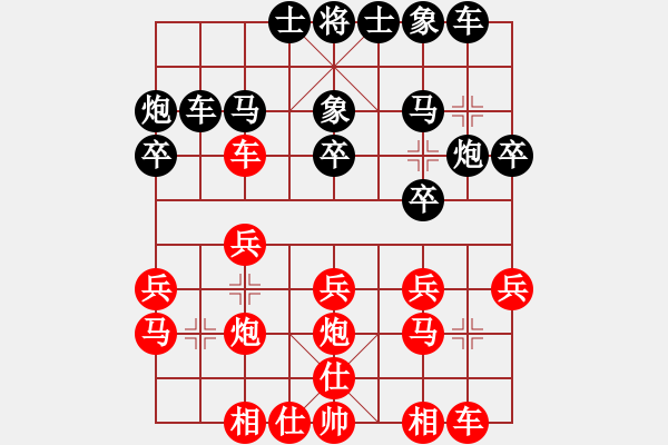 象棋棋譜圖片：屏風馬應五七炮（黑勝） - 步數(shù)：20 