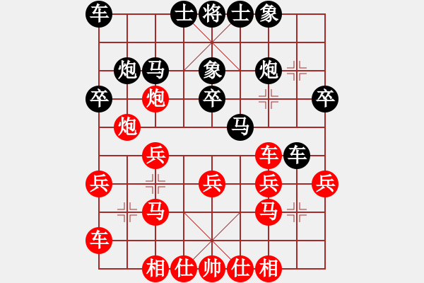 象棋棋譜圖片：歐照芳先勝林思聰 - 步數(shù)：20 