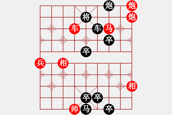 象棋棋譜圖片：0003奇兵險渡 - 步數(shù)：30 