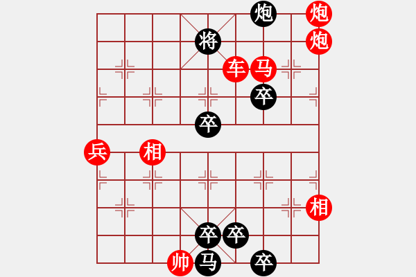 象棋棋譜圖片：0003奇兵險渡 - 步數(shù)：31 