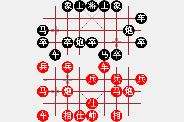 象棋棋譜圖片：銀河[812500461] -VS- 臭棋簍子[2551808498] - 步數(shù)：20 