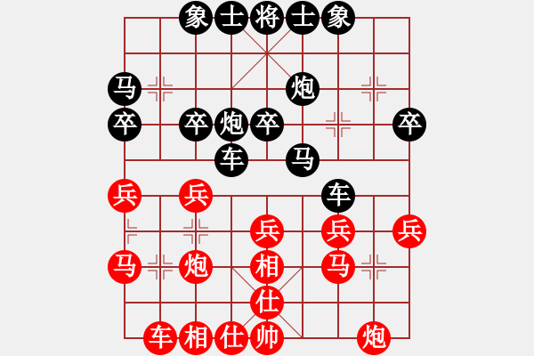 象棋棋譜圖片：銀河[812500461] -VS- 臭棋簍子[2551808498] - 步數(shù)：30 