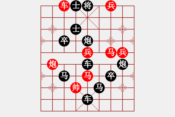 象棋棋譜圖片：第3局勝負(fù)難卜 - 步數(shù)：10 