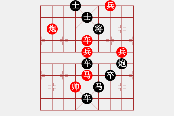 象棋棋譜圖片：第3局勝負(fù)難卜 - 步數(shù)：30 