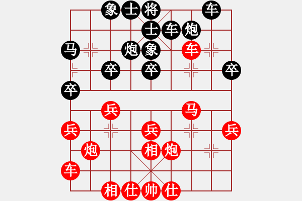 象棋棋谱图片：郑惟桐 先和 黄竹风 - 步数：30 