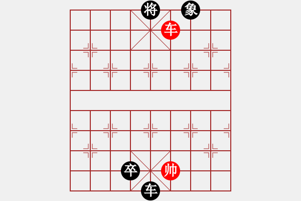 象棋棋譜圖片：tnzjy(4段)-負-霹靂槍老虎(5段) - 步數(shù)：160 