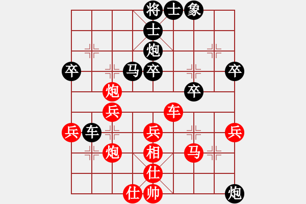 象棋棋譜圖片：tnzjy(4段)-負-霹靂槍老虎(5段) - 步數(shù)：40 