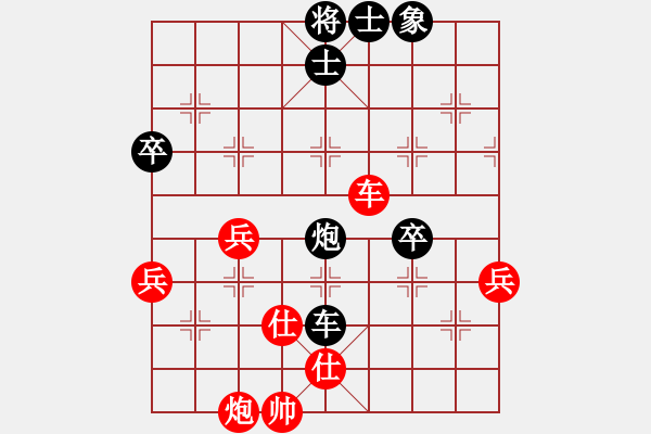 象棋棋譜圖片：tnzjy(4段)-負-霹靂槍老虎(5段) - 步數(shù)：70 