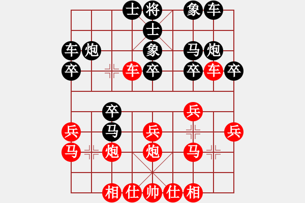 象棋棋譜圖片：風(fēng)雅勝浩淼星空 - 步數(shù)：20 