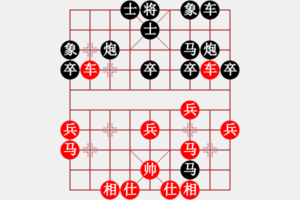 象棋棋譜圖片：風(fēng)雅勝浩淼星空 - 步數(shù)：30 