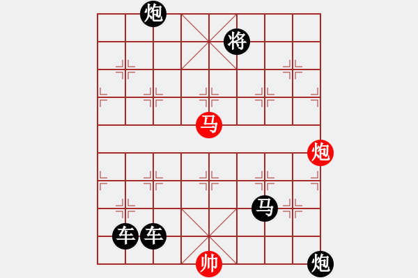 象棋棋譜圖片：雅俗共賞馬后炮勝. - 步數(shù)：20 