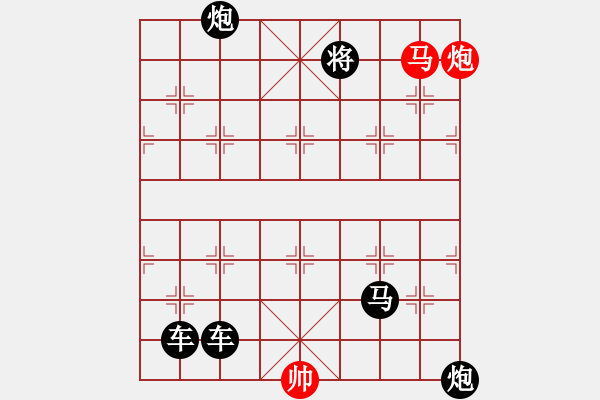 象棋棋譜圖片：雅俗共賞馬后炮勝. - 步數(shù)：25 