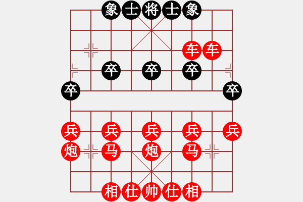 象棋棋譜圖片：無聊至極，關(guān)于變著與不變著 - 步數(shù)：20 