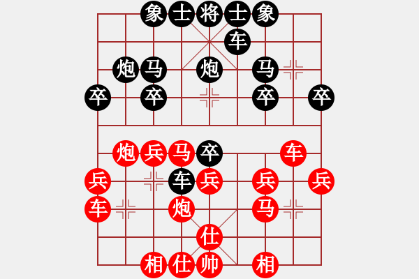 象棋棋譜圖片：孤獨(dú)求敗dd[紅] -VS- 熱血盟_竹香齋炮王林弈仙[黑] - 步數(shù)：20 