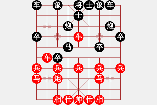 象棋棋譜圖片：揚(yáng)州棋俠(9段)-負(fù)-六塵(8段) - 步數(shù)：20 