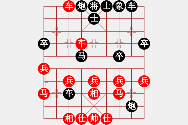 象棋棋譜圖片：揚(yáng)州棋俠(9段)-負(fù)-六塵(8段) - 步數(shù)：30 